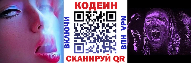 хочу   hydra сайт  Кодеин напиток Lean (лин)  Верхний Уфалей 