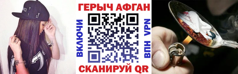 купить наркотик  ссылка на мегу сайт  ГЕРОИН афганец  Верхний Уфалей 
