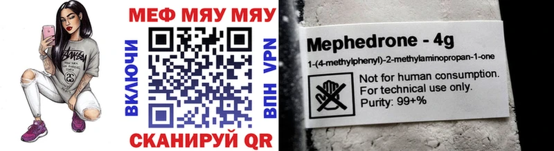 Мефедрон мяу мяу  Верхний Уфалей 