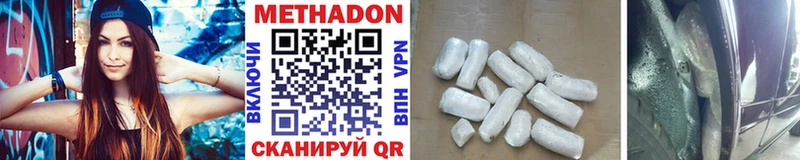 купить  цена  Верхний Уфалей  МЕТАДОН VHQ 